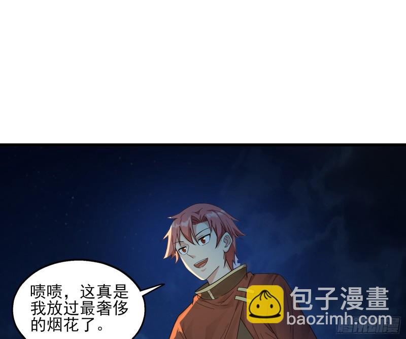 好大一口锅(1/3)-第163话