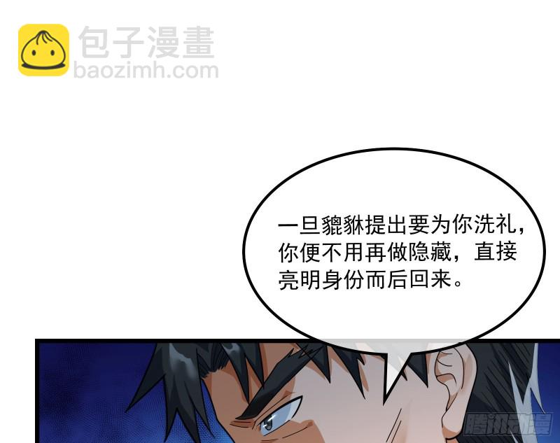 为投靠山海圣教献上大礼(1/3)-第165话