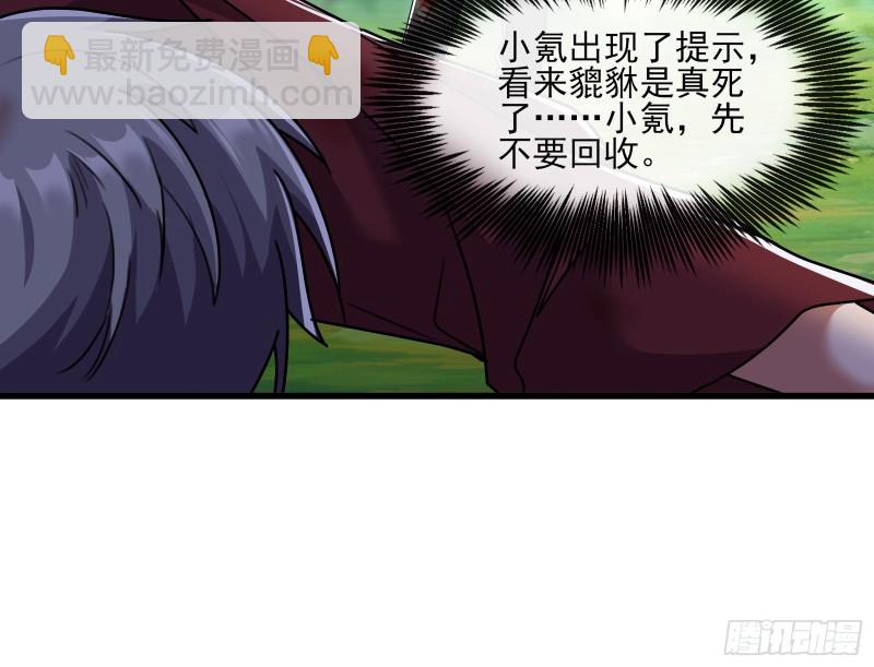 盘古、械古、湮古(1/3)-第169话