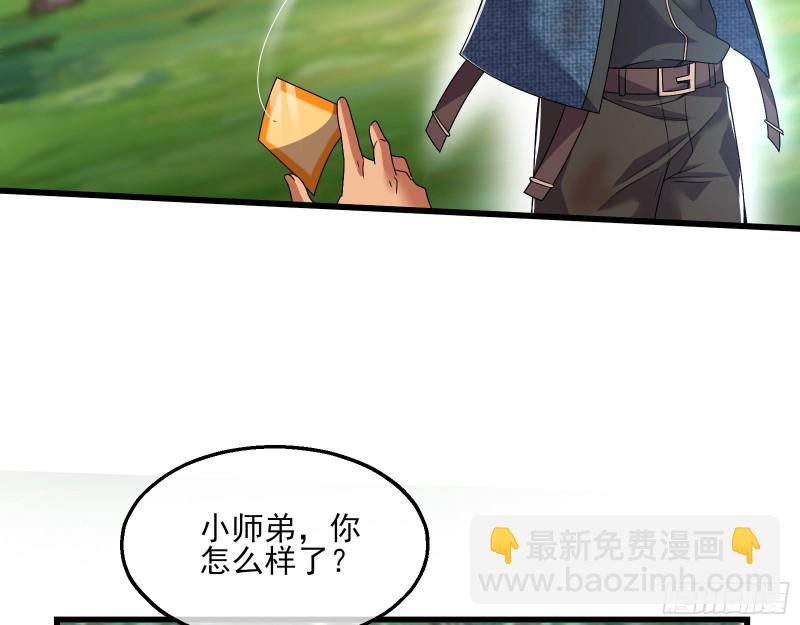 盘古、械古、湮古(1/3)-第169话