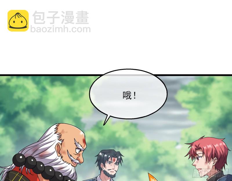 盘古、械古、湮古(1/3)-第169话