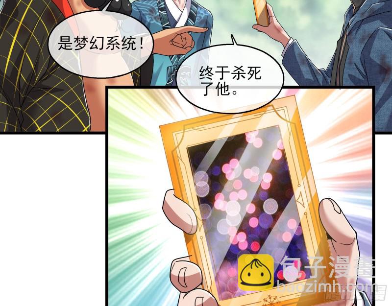 盘古、械古、湮古(1/3)-第169话