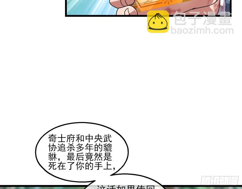 盘古、械古、湮古(1/3)-第169话