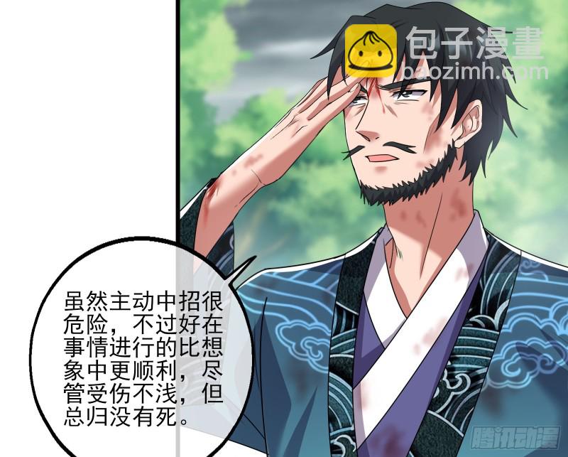 盘古、械古、湮古(1/3)-第169话