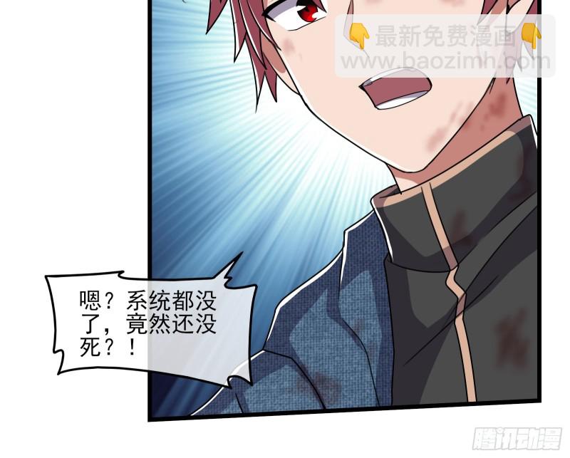 盘古、械古、湮古(1/3)-第169话