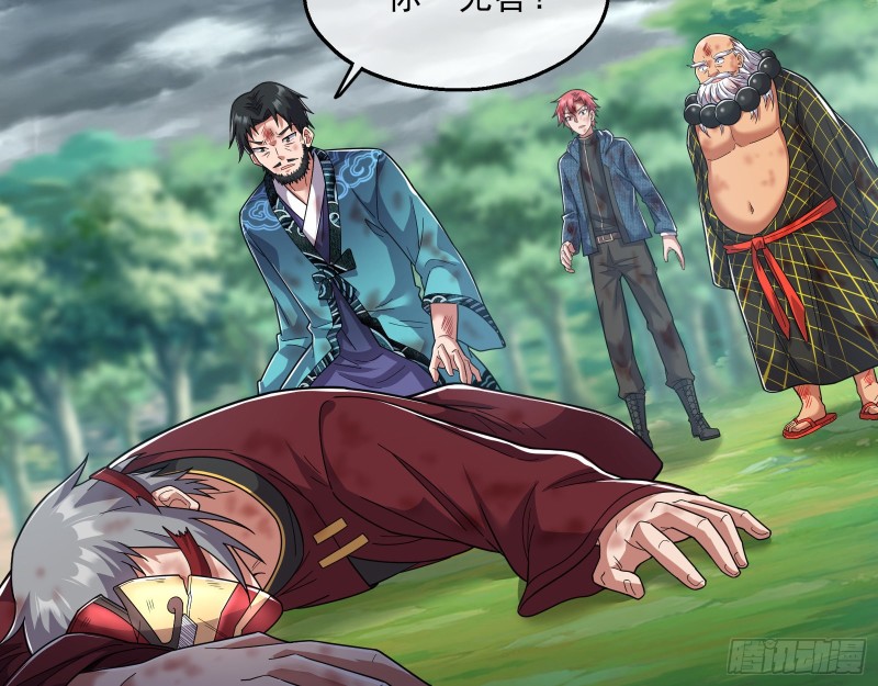 盘古、械古、湮古(1/3)-第169话