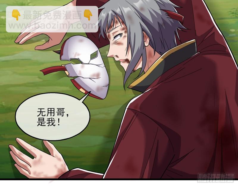 盘古、械古、湮古(1/3)-第169话