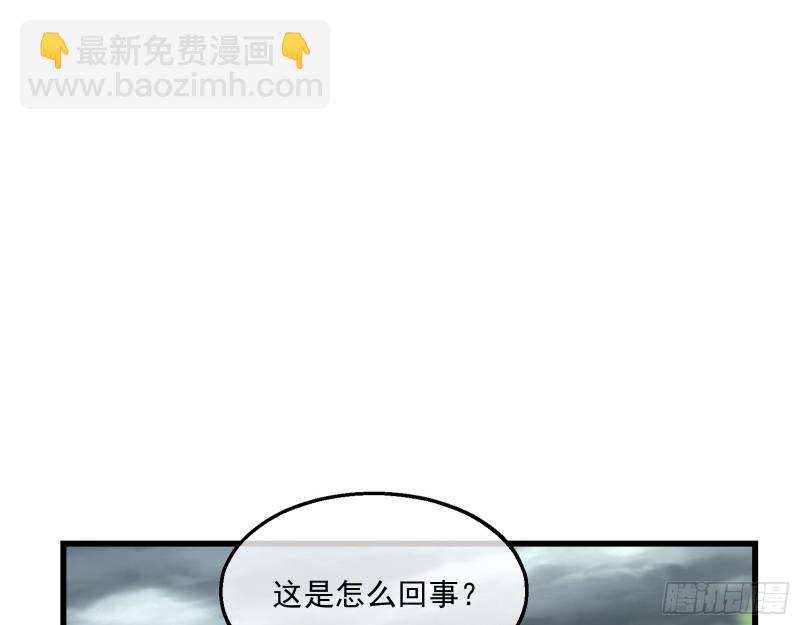 盘古、械古、湮古(1/3)-第169话