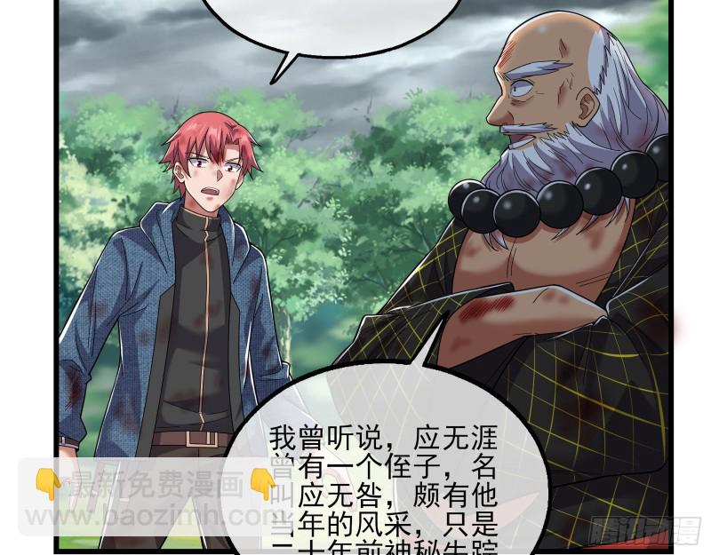 盘古、械古、湮古(1/3)-第169话