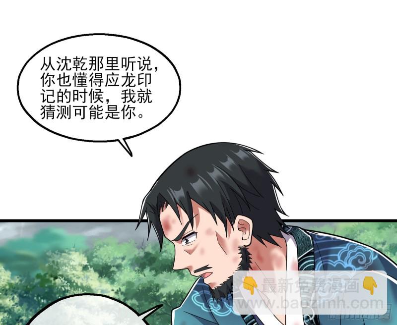 盘古、械古、湮古(1/3)-第169话