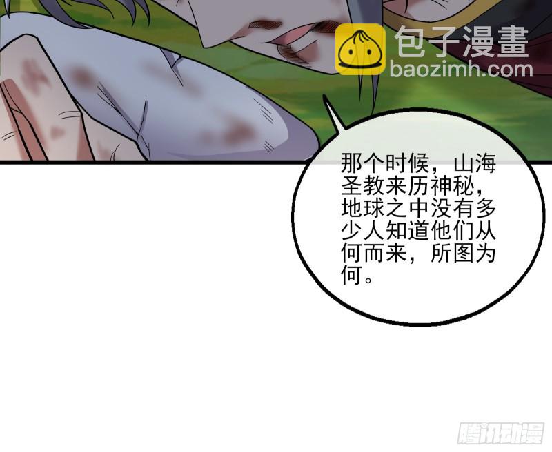 盘古、械古、湮古(1/3)-第169话