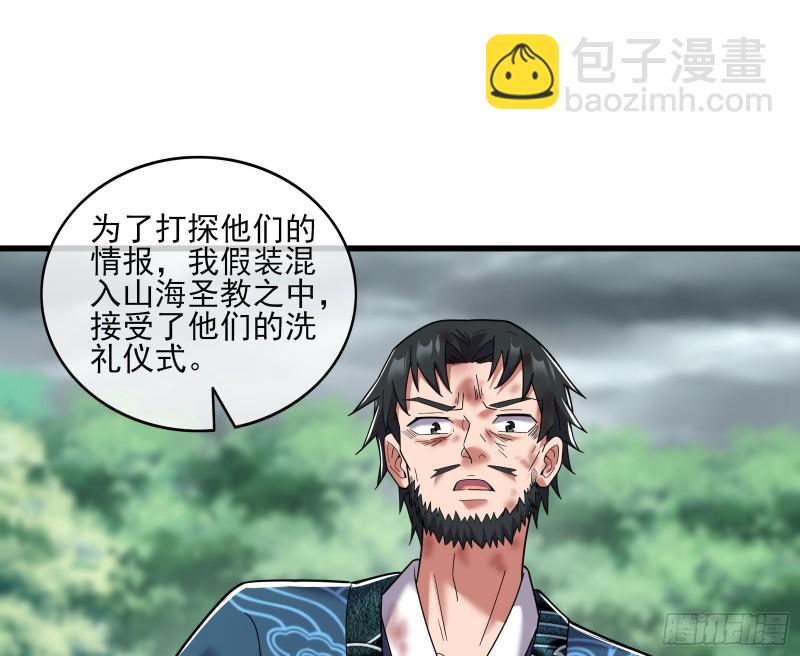 盘古、械古、湮古(1/3)-第169话