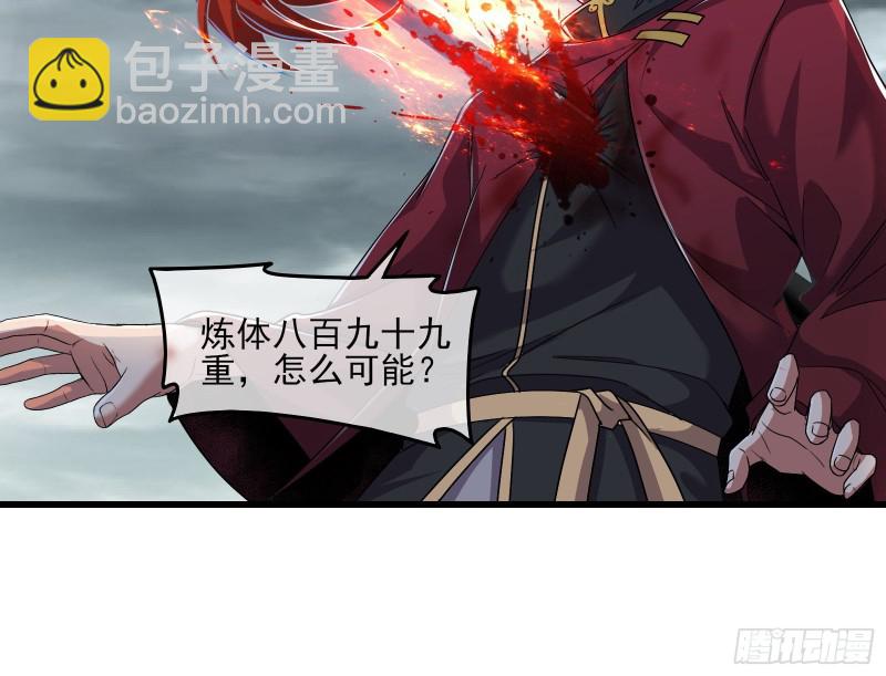 盘古、械古、湮古(1/3)-第169话