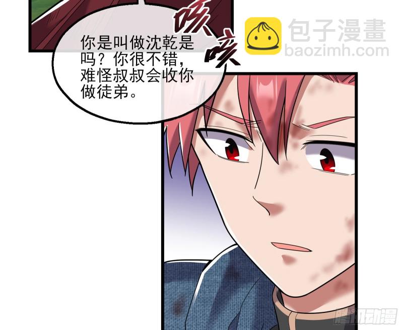 盘古、械古、湮古(1/3)-第169话