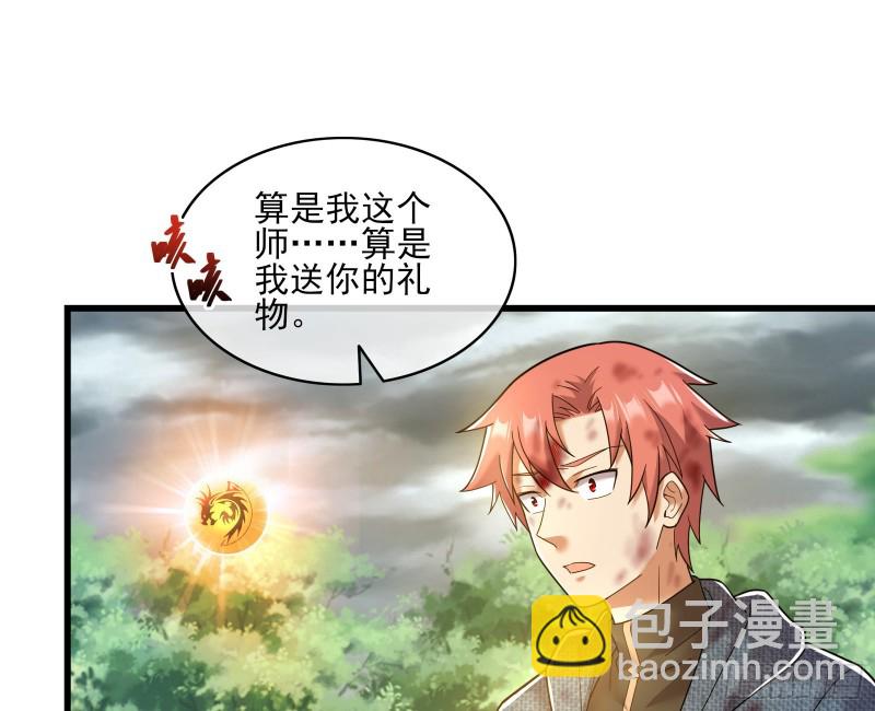 盘古、械古、湮古(1/3)-第169话