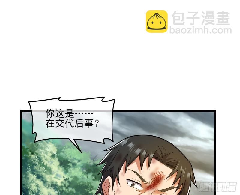 盘古、械古、湮古(1/3)-第169话