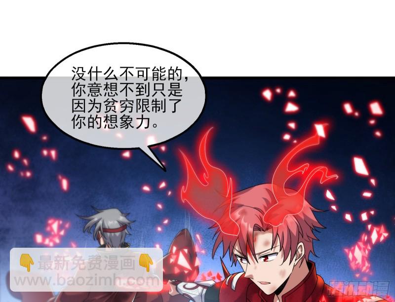 盘古、械古、湮古(1/3)-第169话