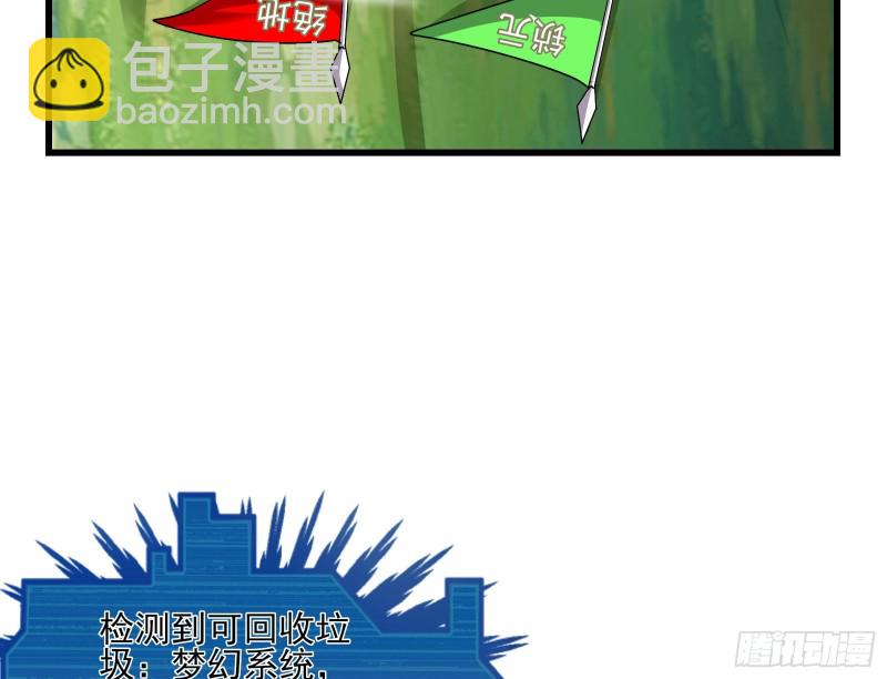 盘古、械古、湮古(1/3)-第169话