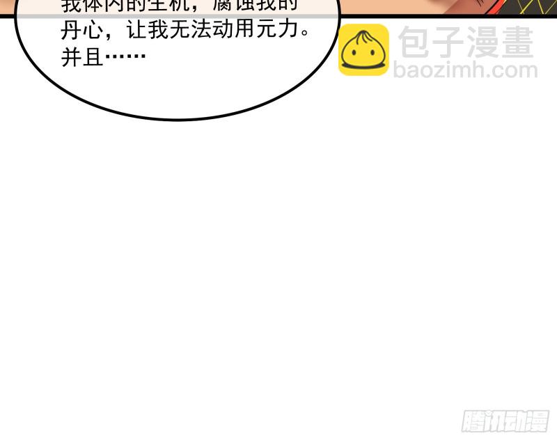 我投降！(1/3)-第171话