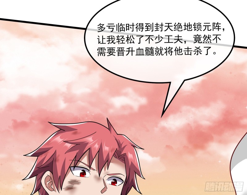 我投降！(1/3)-第171话