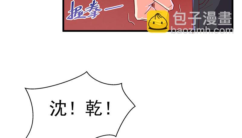 欺负老实人(1/3)-第19话