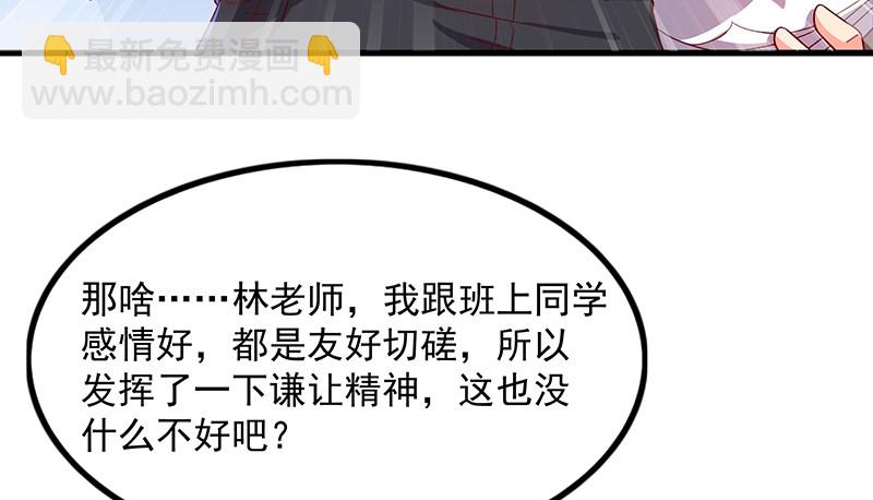 欺负老实人(1/3)-第19话