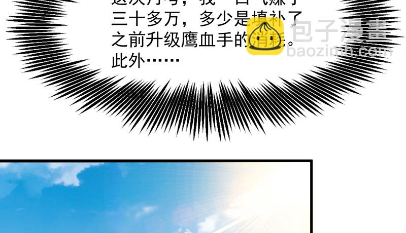 欺负老实人(1/3)-第19话