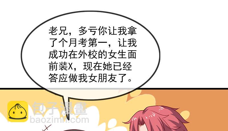 欺负老实人(1/3)-第19话