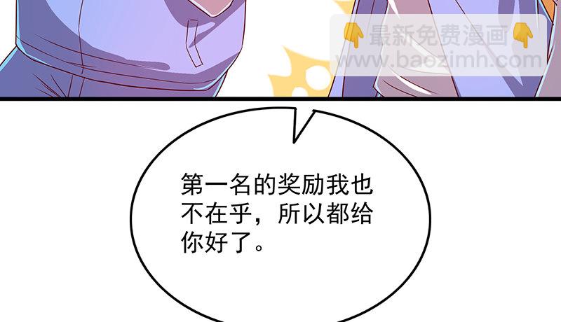 欺负老实人(1/3)-第19话