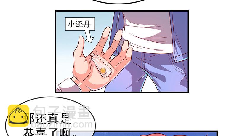 欺负老实人(1/3)-第19话