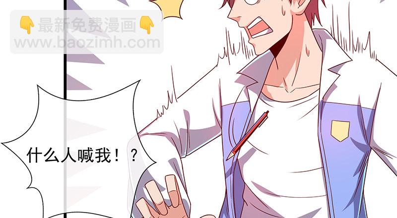 欺负老实人(1/3)-第19话