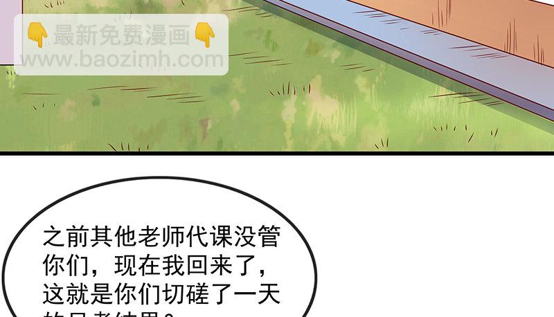 欺负老实人(1/3)-第19话