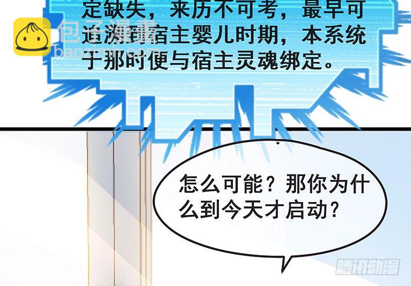 氪金才能变强(1/3)-第3话