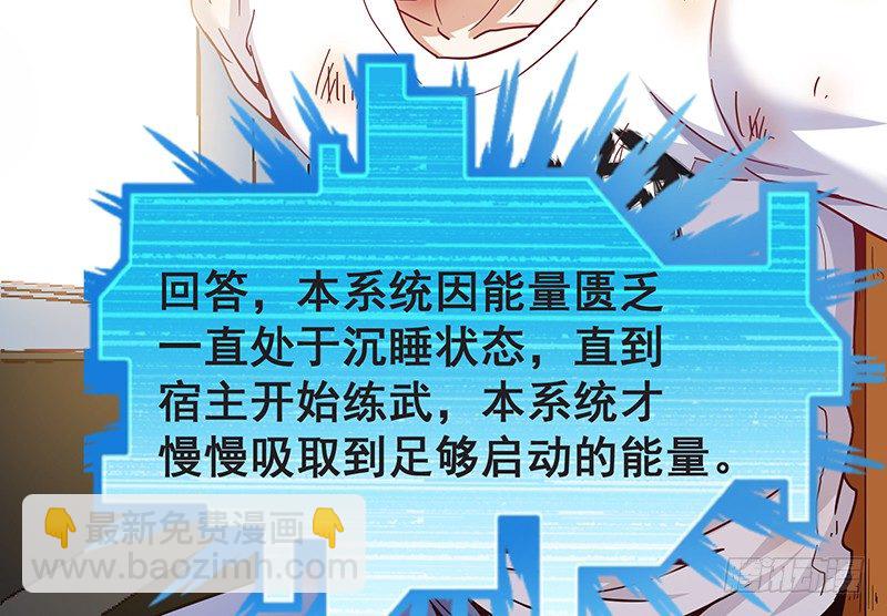 氪金才能变强(1/3)-第3话