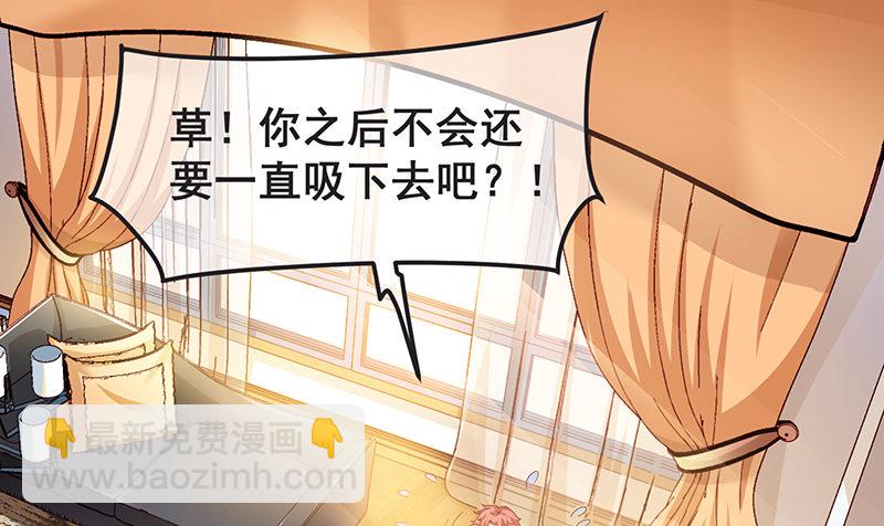 氪金才能变强(1/3)-第3话