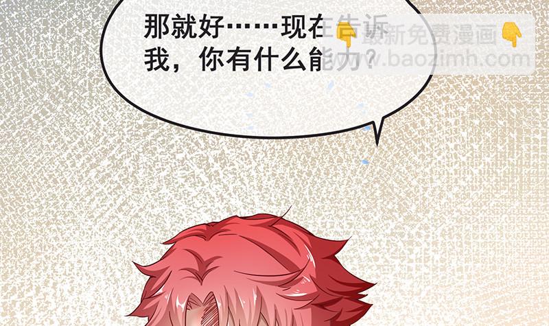 氪金才能变强(1/3)-第3话