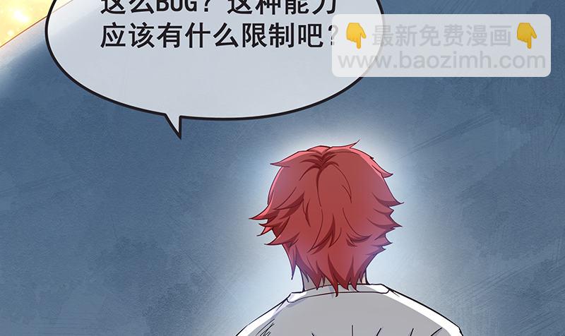 氪金才能变强(1/3)-第3话