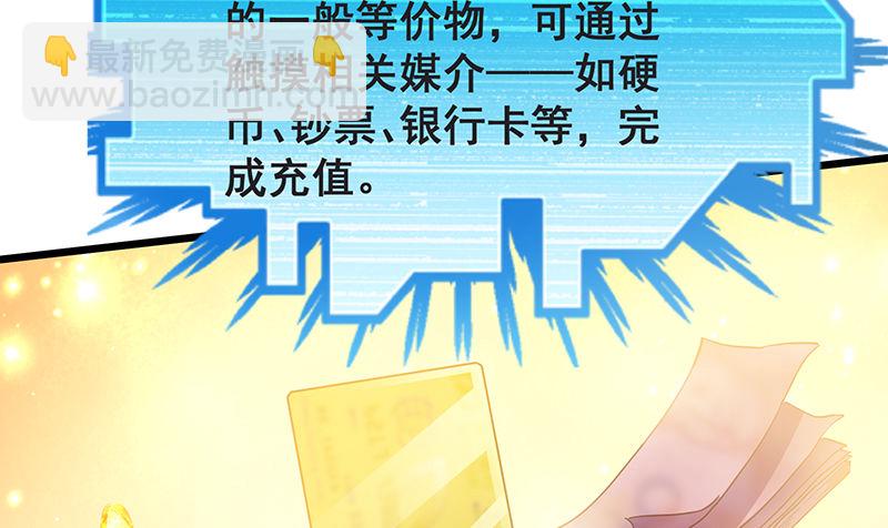 氪金才能变强(1/3)-第3话