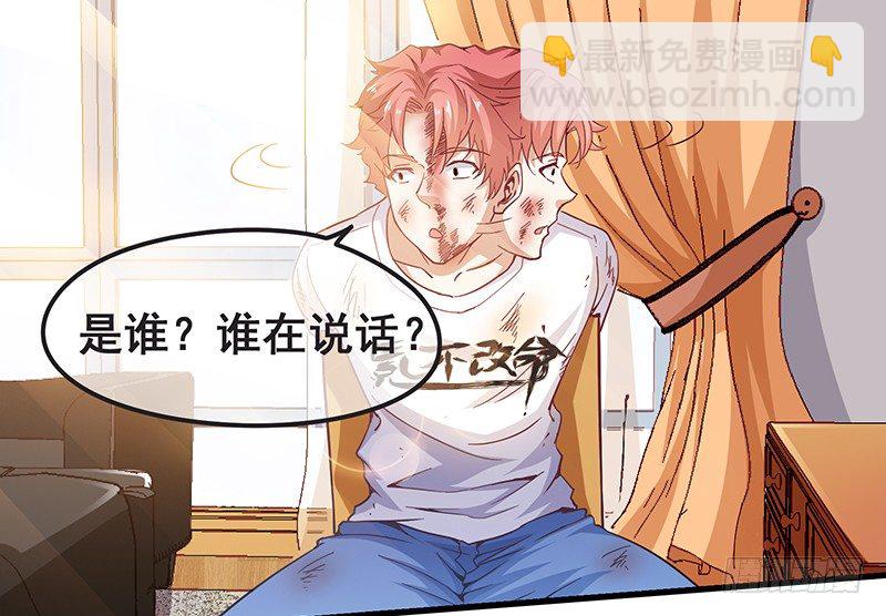 氪金才能变强(1/3)-第3话