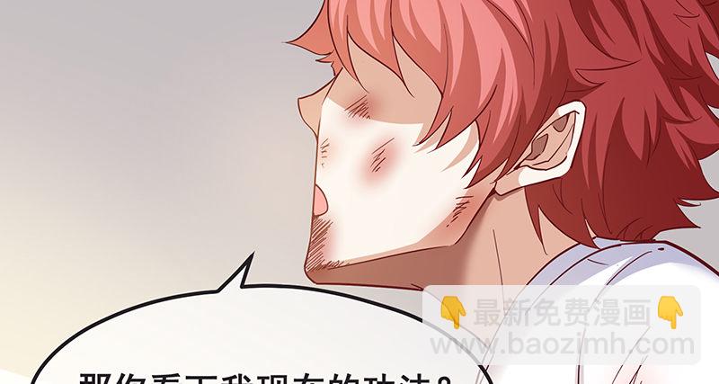 氪金才能变强(1/3)-第3话