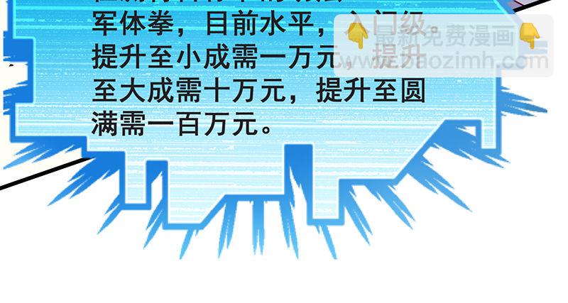 氪金才能变强(1/3)-第3话