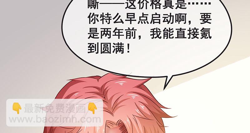 氪金才能变强(1/3)-第3话