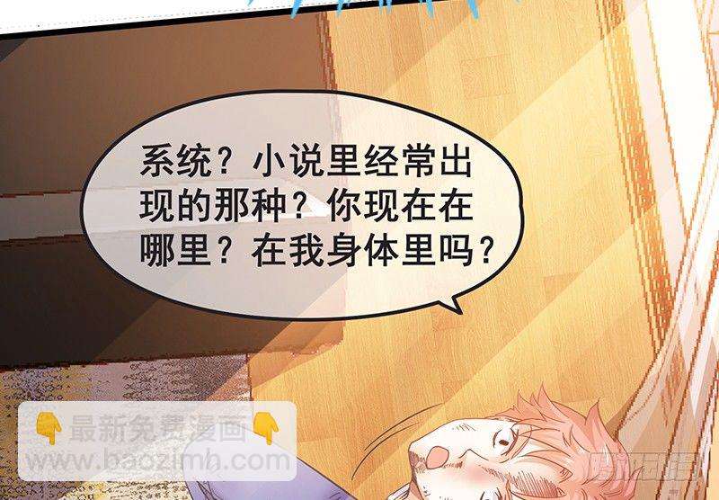 氪金才能变强(1/3)-第3话