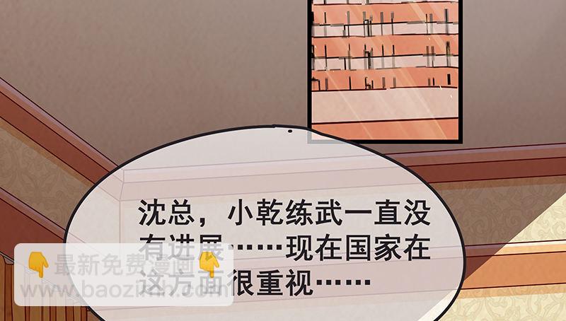 氪金才能变强(1/3)-第3话