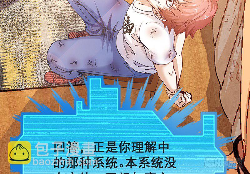 氪金才能变强(1/3)-第3话