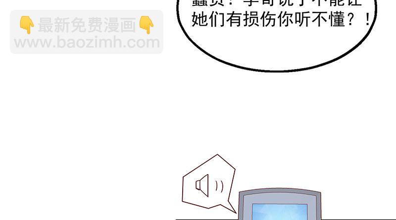 救援行动(1/3)-第21话