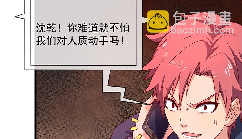 救援行动(1/3)-第21话