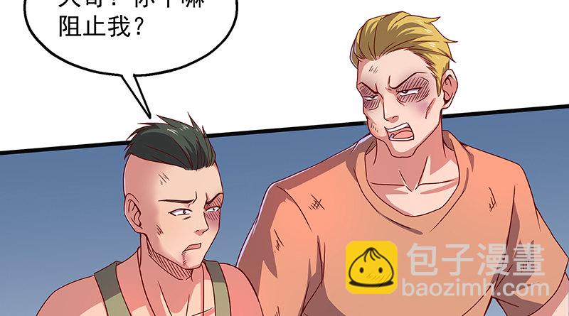 救援行动(1/3)-第21话