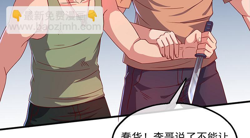 救援行动(1/3)-第21话