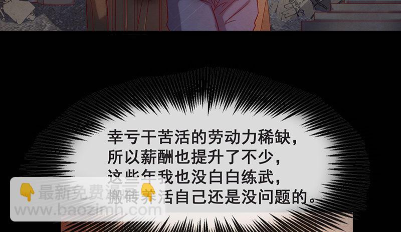 死中求活(1/2)-第23话